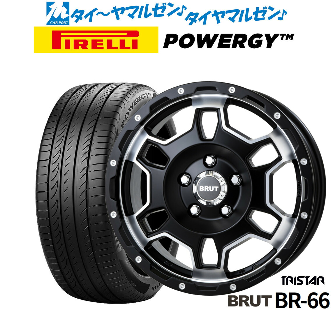 新品 サマータイヤ ホイール4本セット トライスター BRUT BR-66 16インチ 6.5J ピレリ POWERGY (パワジー) 215/65R16