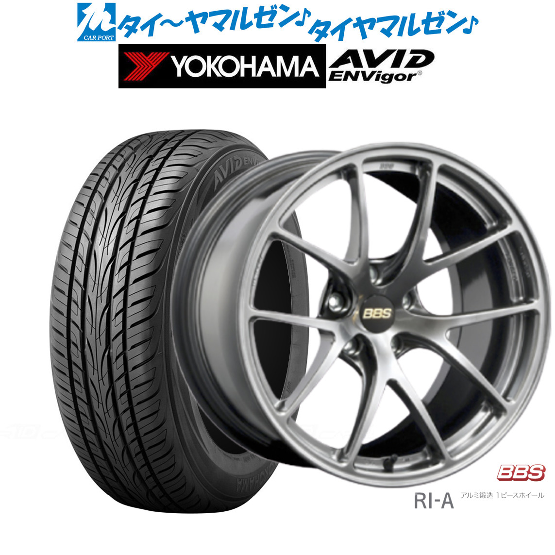 新品 サマータイヤ ホイール4本セットBBS JAPAN RI-A18インチ 8.5Jヨコハマ AVID エンビガー (S321)225/45R18|カーポートマルゼン 店