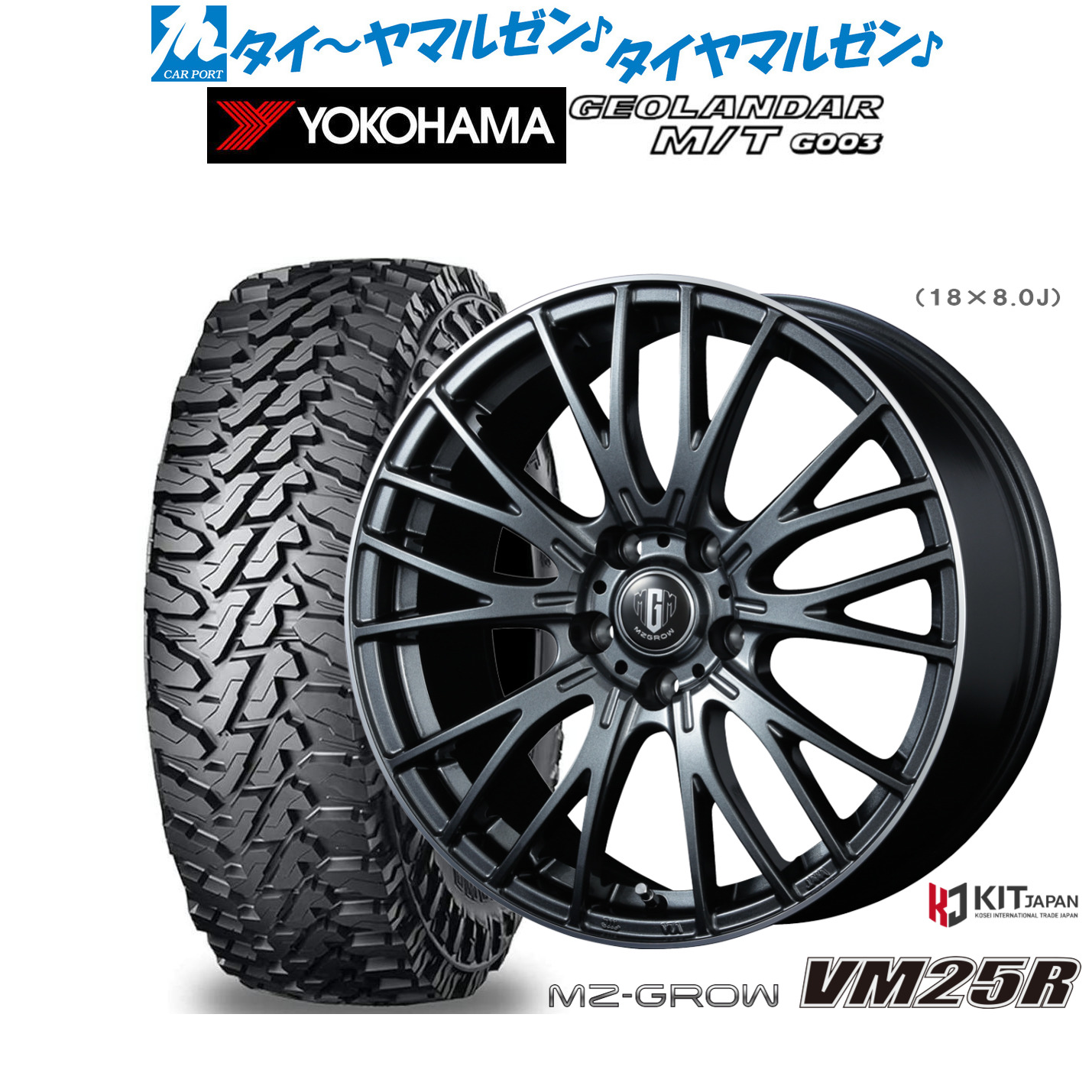 新品 オフロードタイヤ ホイール4本セットコーセイ MZ-GROW VM25R17インチ 7.0Jヨコハマ GEOLANDAR ジオランダー MT (G003)225/65R17|カーポートマルゼン 店