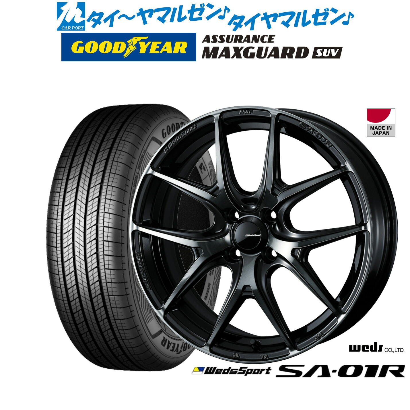 [ﾏﾗｿﾝ期間]P最大42倍&ｸｰﾎﾟﾝ配布 新品 サマータイヤ ホイール4本セット ウェッズ ウェッズスポーツ SA-01R 16インチ 6.5J グッドイヤー ASSURANCE アシュアランス MAXGUARD SUV 215/65R16