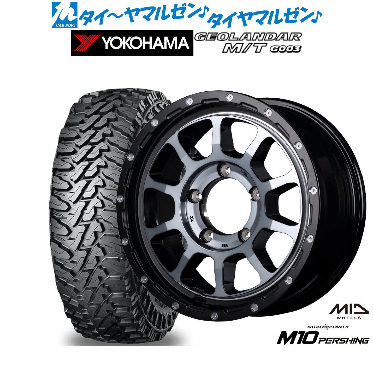 新品 オフロードタイヤ ホイール4本セット MID ナイトロパワー M10 パーシングJ 16インチ 5.5J ヨコハマ GEOLANDAR ジオランダー MT (G003) 205/80R16