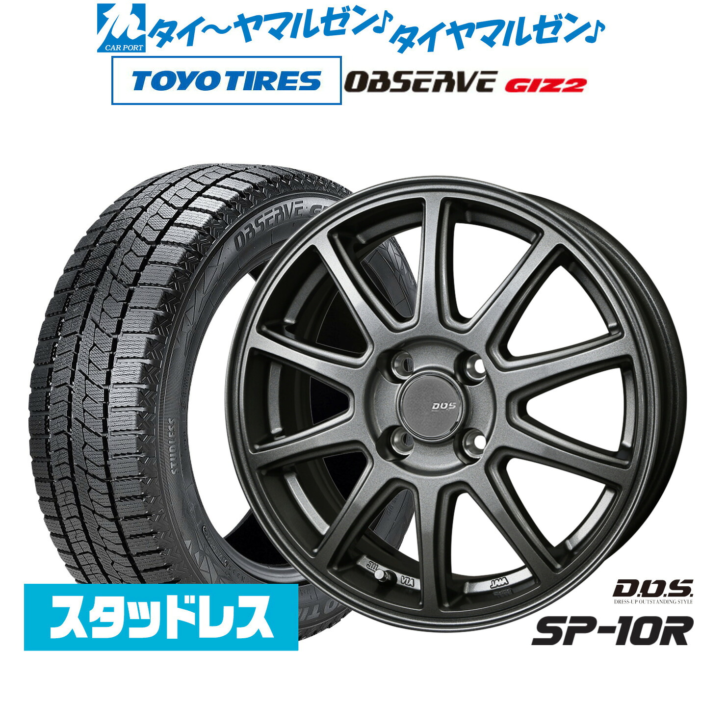 [マラソン期間]割引クーポン配布新品 スタッドレスタイヤ ホイール4本セットBADX D,O,S(DOS) SP-10R14インチ 4.5Jトーヨータイヤ OBSERVE オブザーブ GIZ2(ギズツー)165/70R14｜カーポートマルゼン 店