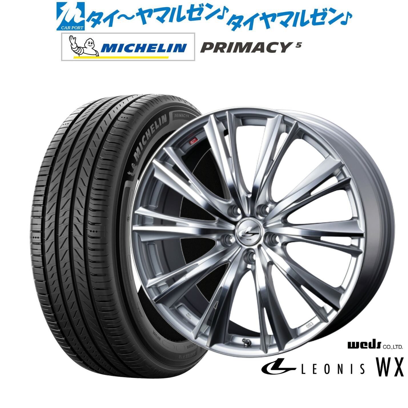 新品 サマータイヤ ホイール4本セットウェッズ レオニス WX16インチ 6.5Jミシュラン プライマシー プライマシー5215/60R16|カーポートマルゼン 店