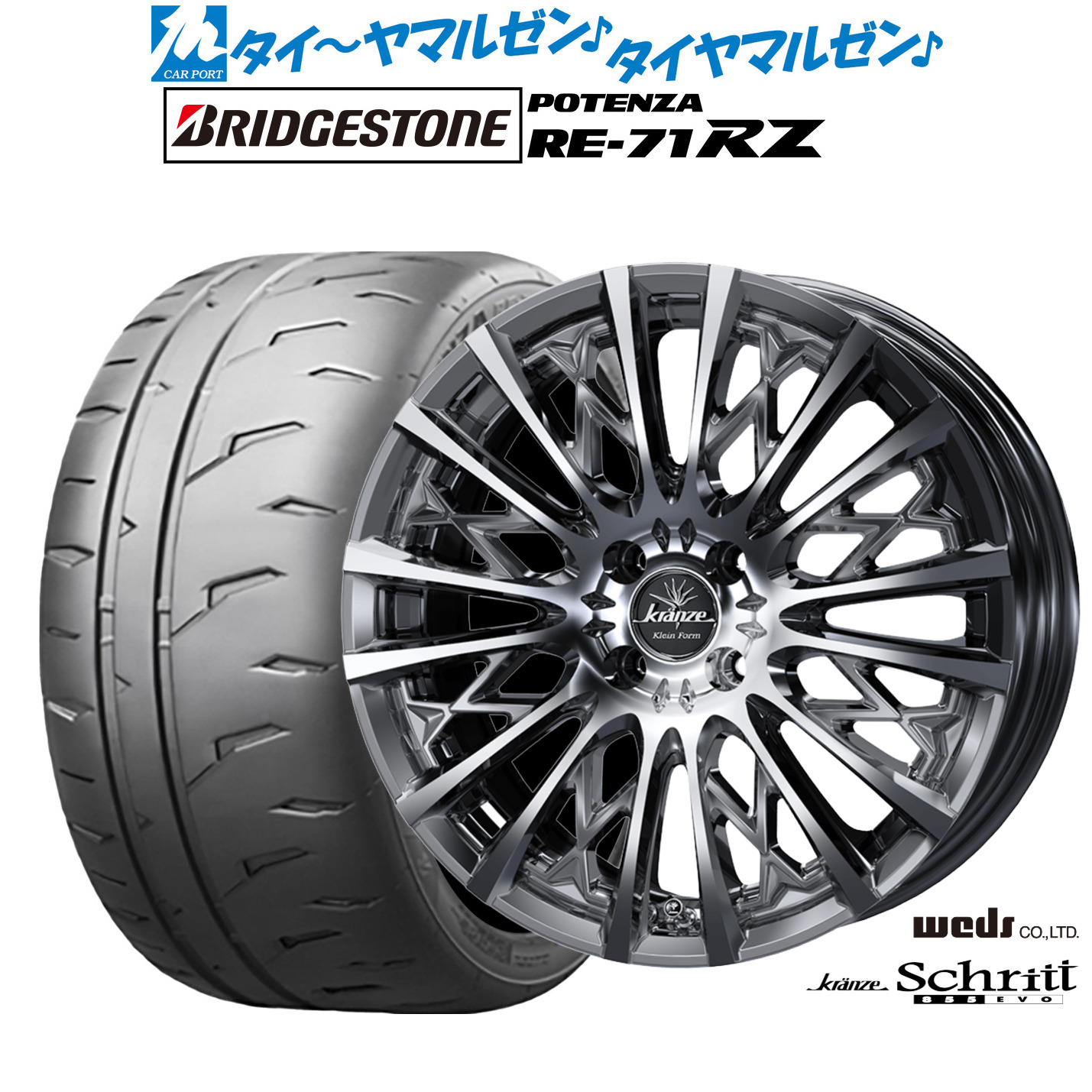 [ﾏﾗｿﾝ期間]P最大42倍&ｸｰﾎﾟﾝ配布 新品 サマータイヤ ホイール4本セット ウェッズ クレンツェ シュリット 855EVO 17インチ 7.0J ブリヂストン POTENZA ポテンザ RE-71RZ 215/45R17