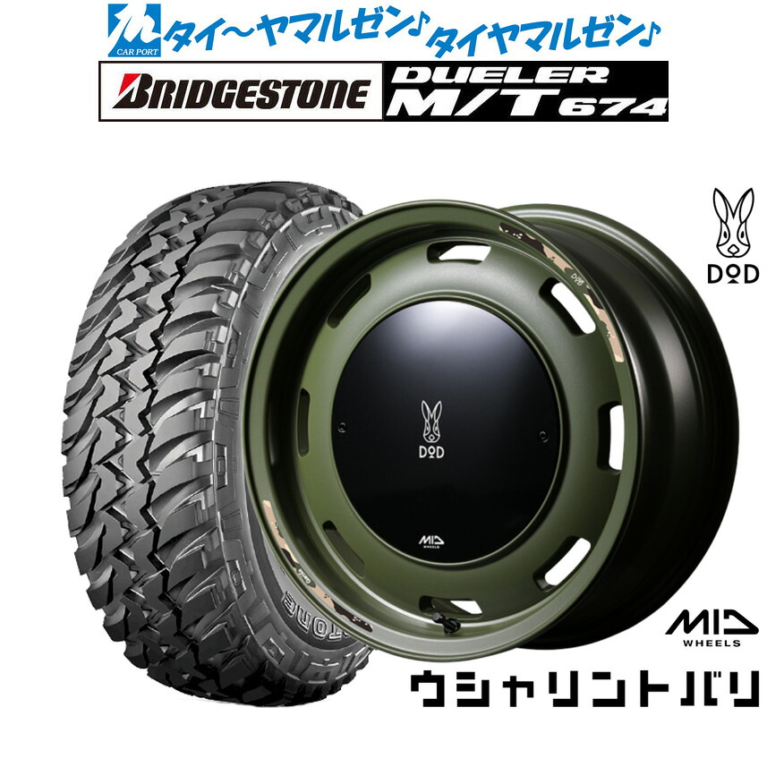 新品 オフロードタイヤ ホイール4本セット MID ホイールズ DOD ウシャリントバリ 16インチ 6.0J ブリヂストン DUELER デューラー M/T 674 225/75R16