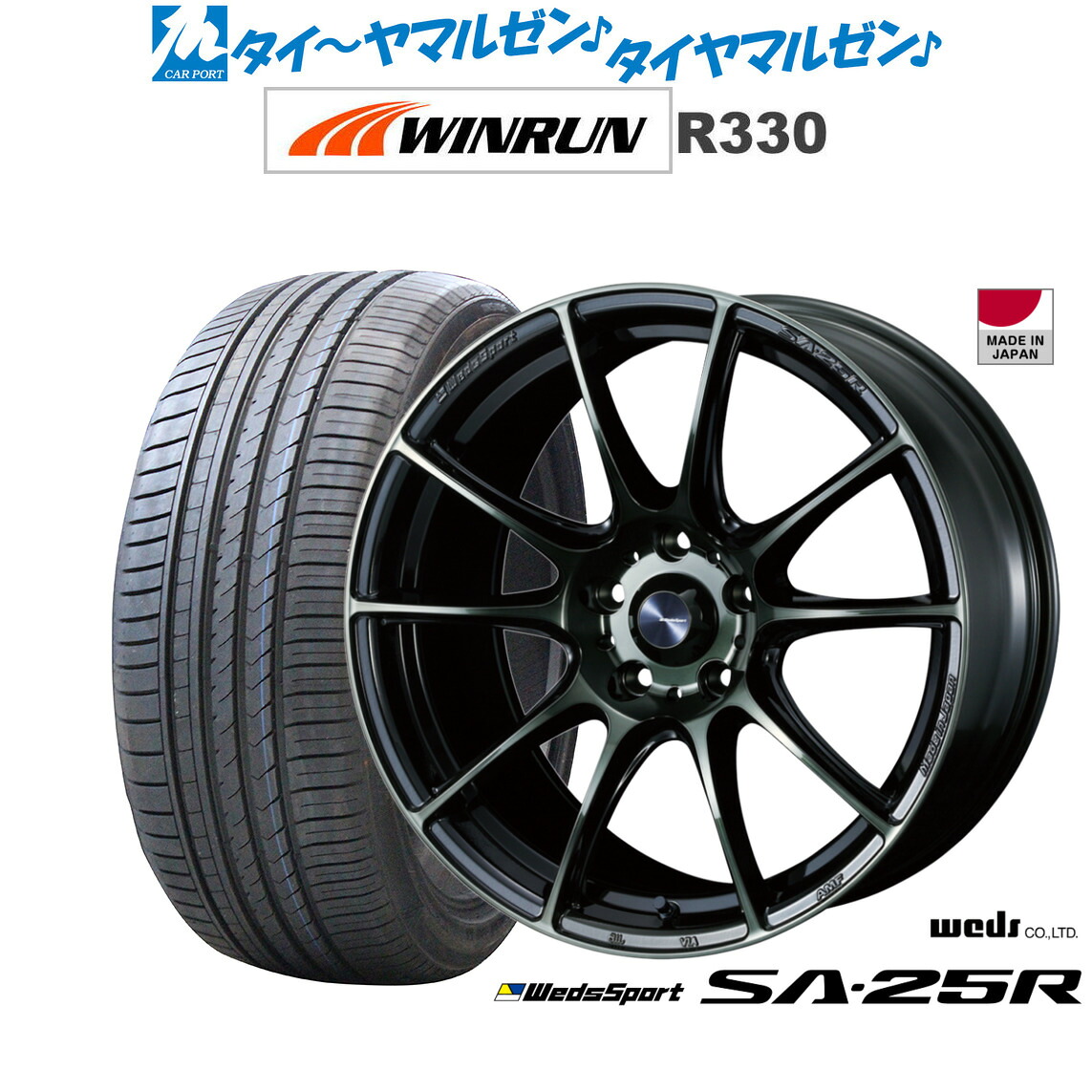 [ﾏﾗｿﾝ期間]P最大42倍&ｸｰﾎﾟﾝ配布 新品 サマータイヤ ホイール4本セット ウェッズ ウェッズスポーツ SA-25R 18インチ 7.5J WINRUN ウインラン R330 245/50R18