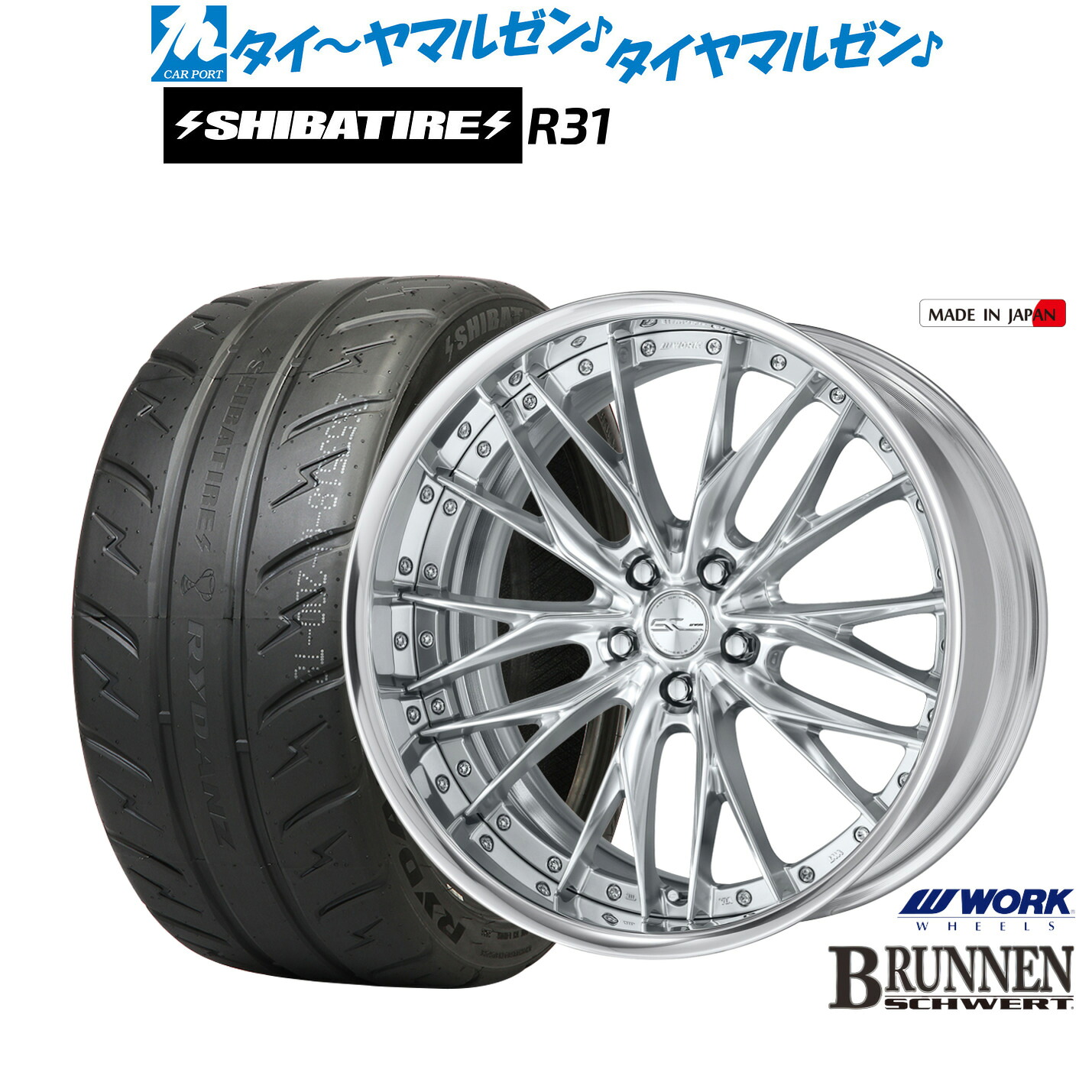 [マラソン期間]割引クーポン配布 新品 サマータイヤ ホイール4本セット ワーク シュヴァート ブルネン 20インチ 8.5J SHIBATIRE シバタイヤ 280R (R31) 255/40R20