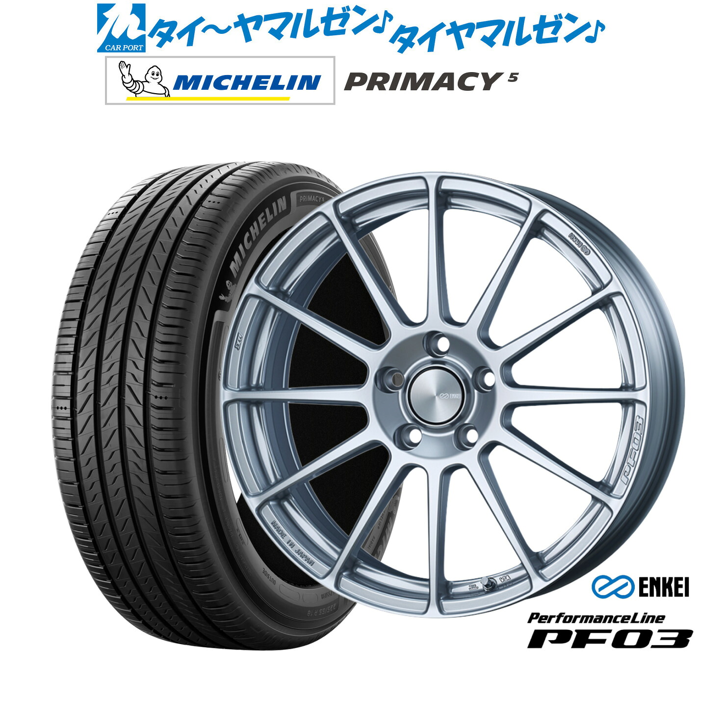 新品 サマータイヤ ホイール4本セットエンケイ PF03 17インチ 7.0Jミシュラン プライマシー プライマシー5215/60R17｜カーポートマルゼン 店