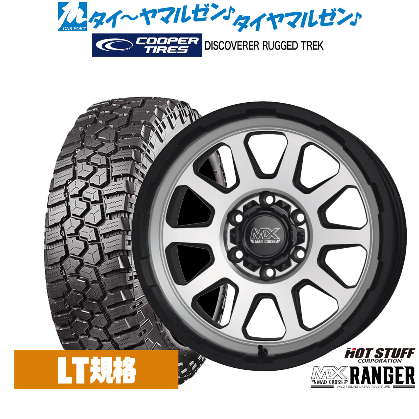 新品 サマータイヤ ホイール4本セットホットスタッフ マッドクロス レンジャー17インチ 8.0JCooper クーパー DISCOVERER ディスカバラー RUGGED TREK(ラギッド トレック)265/65R17|カーポートマルゼン 店