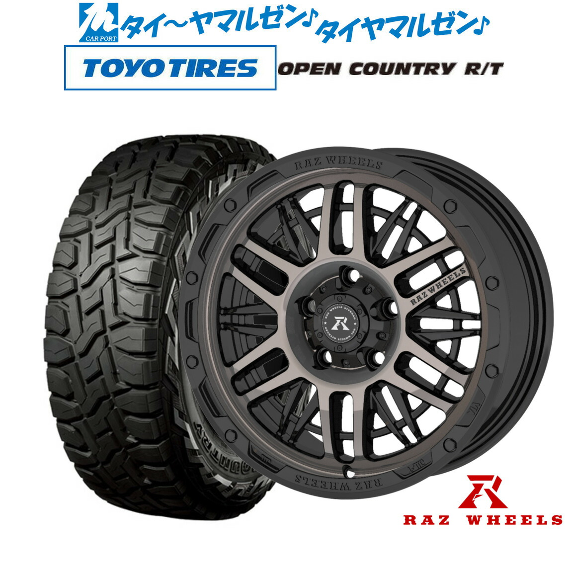 最大10万P当たる！大抽選開催中 新品 オフロードタイヤ ホイール4本セット RAZ WHEELS CV-01 16インチ 7.0J トーヨータイヤ OPEN COUNTRY オープンカントリー RT 215/70R16