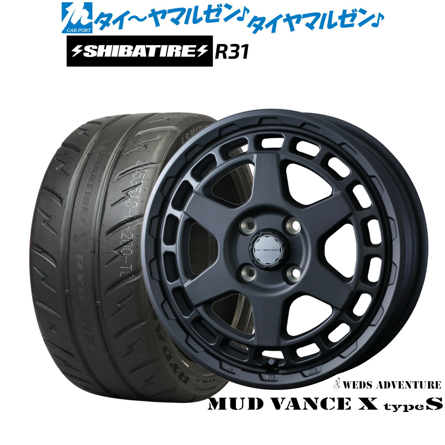 [マラソン期間]割引クーポン配布新品 サマータイヤ ホイール4本セットウェッズ アドベンチャー マッドヴァンス X タイプS14インチ 4.5JSHIBATIRE シバタイヤ 280R (R31)165/55R14｜カーポートマルゼン 店