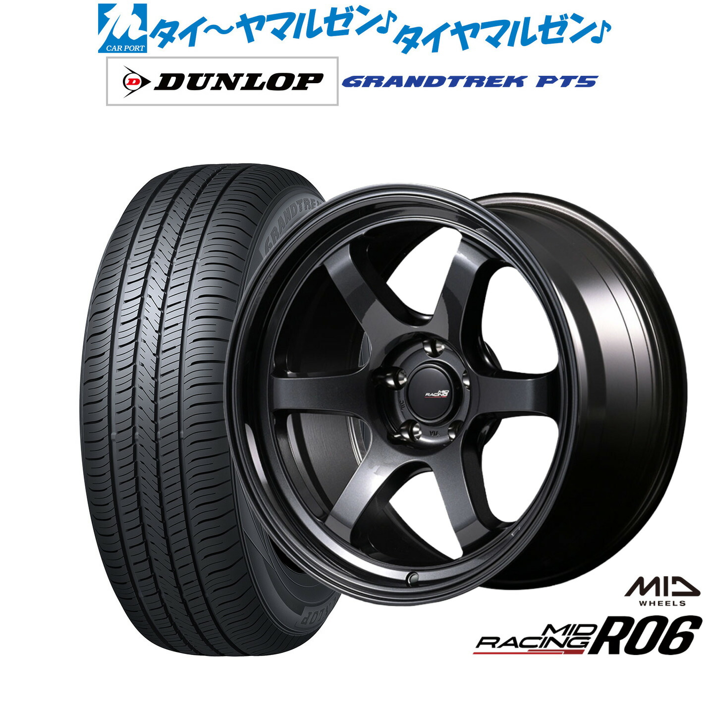 新品 サマータイヤ ホイール4本セット MID レーシング R06 18インチ 7.5J ダンロップ GRANDTREK グラントレック PT5 255/55R18