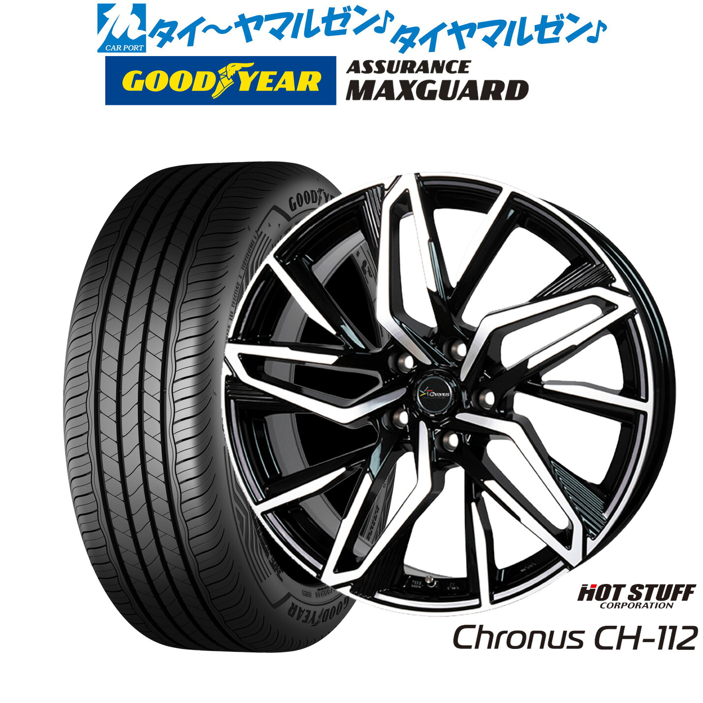 新品 サマータイヤ ホイール4本セット ホットスタッフ クロノス CH-112 16インチ 6.5J グッドイヤー ASSURANCE アシュアランス MAXGUARD 205/65R16