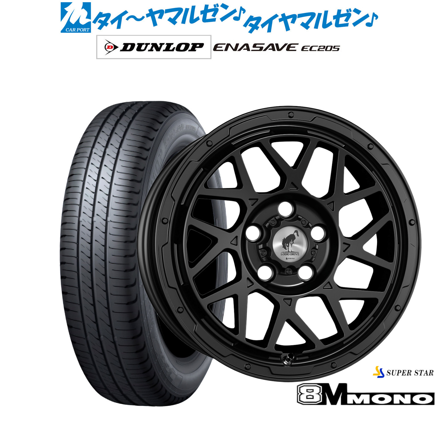 [ﾏﾗｿﾝ期間]P最大42倍&ｸｰﾎﾟﾝ配布 新品 サマータイヤ ホイール4本セット スーパースター ロディオドライブ 8Mモノ 16インチ 7.0J ダンロップ ENASAVE エナセーブ EC205 205/65R16