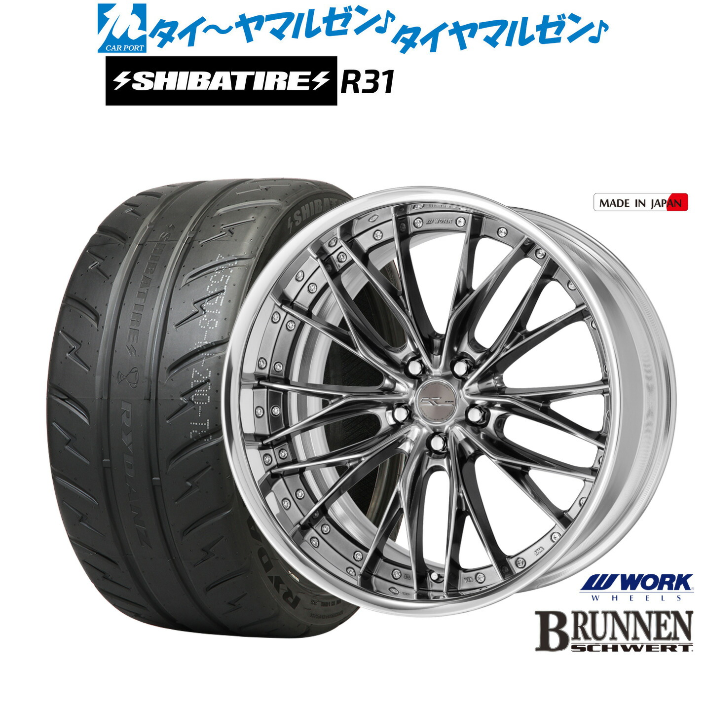 [ﾏﾗｿﾝ期間]P最大42倍&ｸｰﾎﾟﾝ配布 新品 サマータイヤ ホイール4本セット ワーク シュヴァート ブルネン 20インチ 8.5J SHIBATIRE シバタイヤ 200R (R31) 255/40R20 211,650円