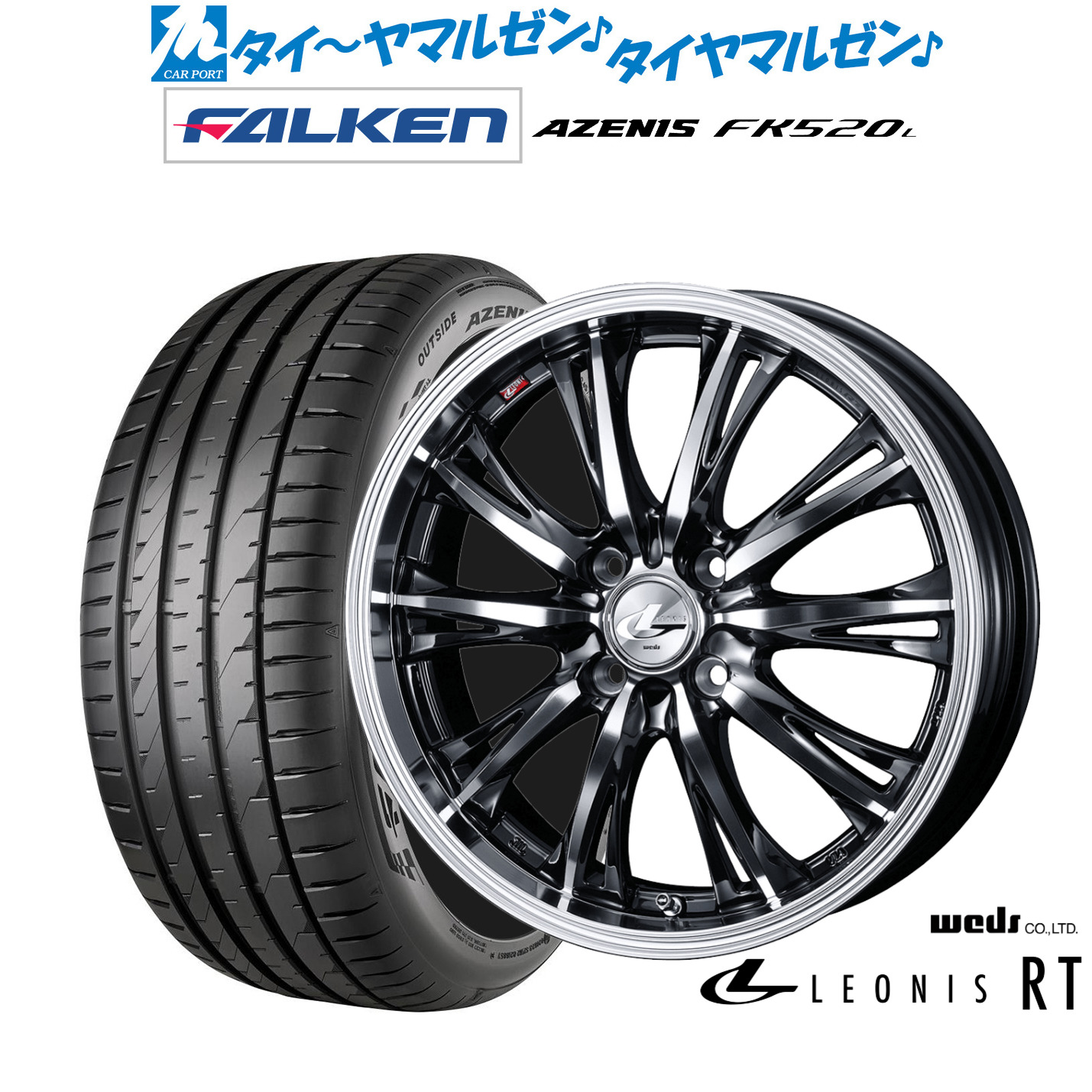 新品 サマータイヤ ホイール4本セットウェッズ レオニス RT17インチ 6.5Jファルケン AZENIS アゼニス FK520L205/50R17｜カーポートマルゼン 店