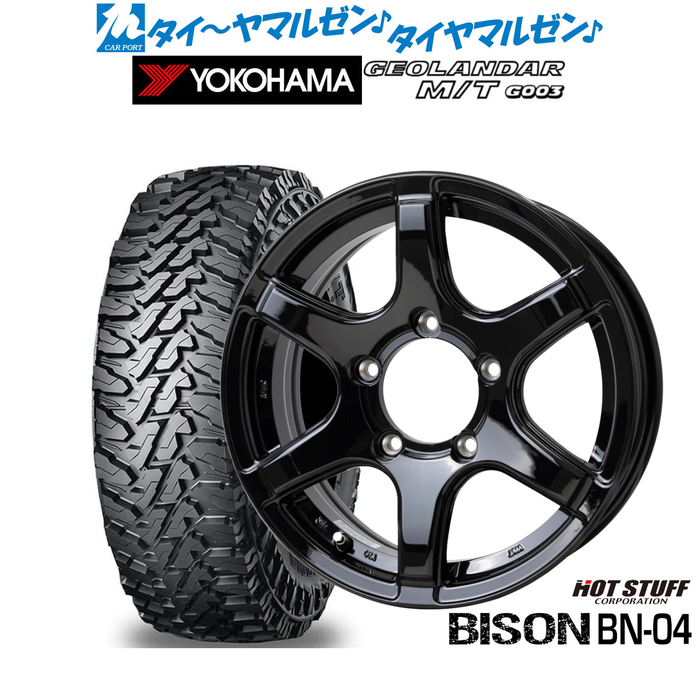 [マラソン期間]割引クーポン配布新品 オフロードタイヤ ホイール4本セットホットスタッフ バイソン BN-0416インチ 5.5Jヨコハマ GEOLANDAR ジオランダー MT (G003)225/70R16｜カーポートマルゼン 店