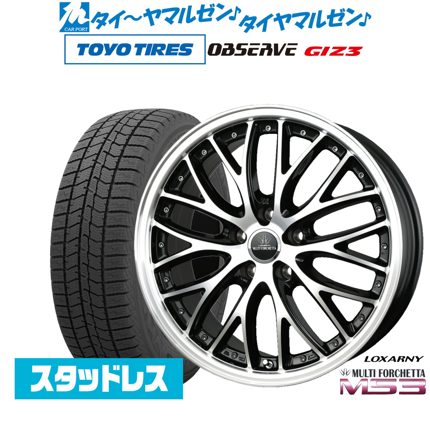 [マラソン期間]割引クーポン配布新品 スタッドレスタイヤ ホイール4本セットBADX ロクサーニ マルチフォルケッタ MS318インチ 7.5Jトーヨータイヤ OBSERVE オブザーブ GIZ3(ギズスリー)225/50R18｜カーポートマルゼン 店 114,350円