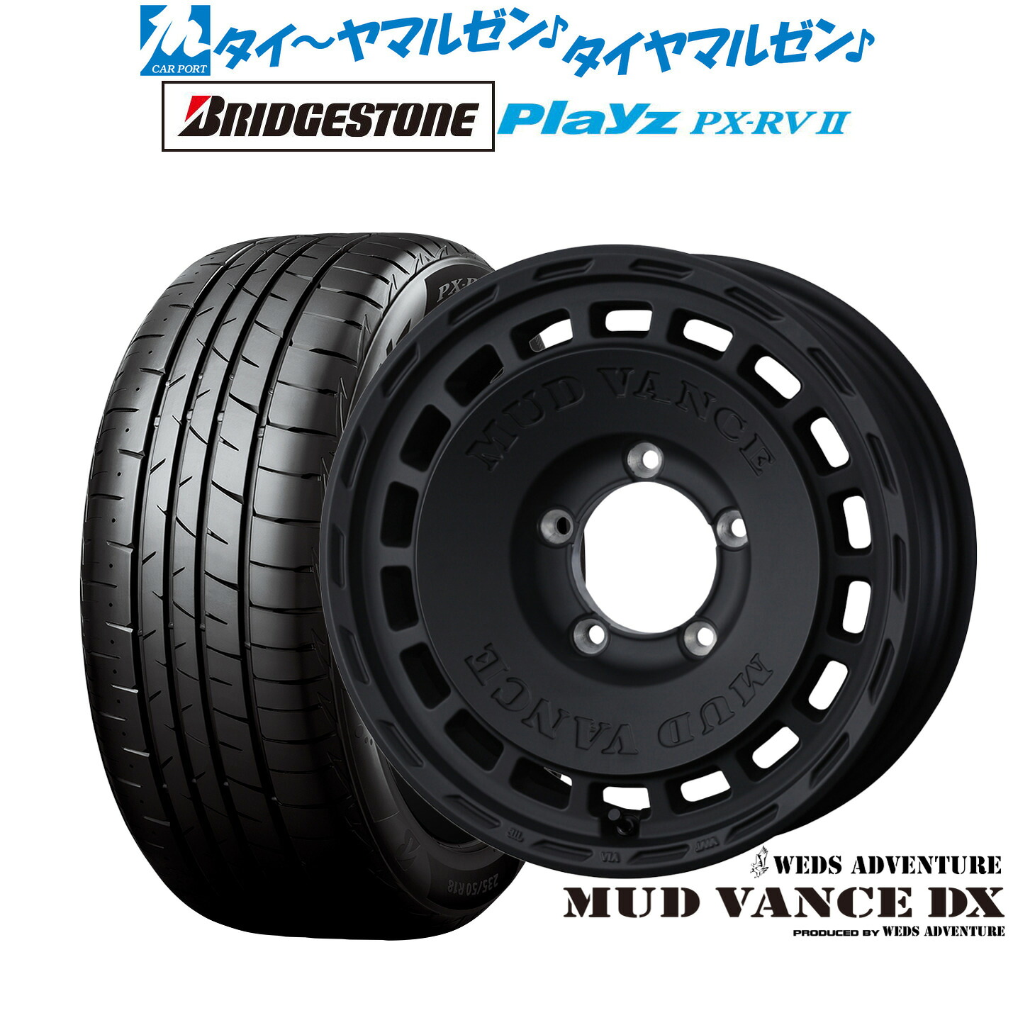 [18日]割引クーポン配布 新品 サマータイヤ ホイール4本セット ウェッズ アドベンチャー マッドヴァンス DX 16インチ 6.0J ブリヂストン PLAYZ プレイズ PX-RVII 215/65R16