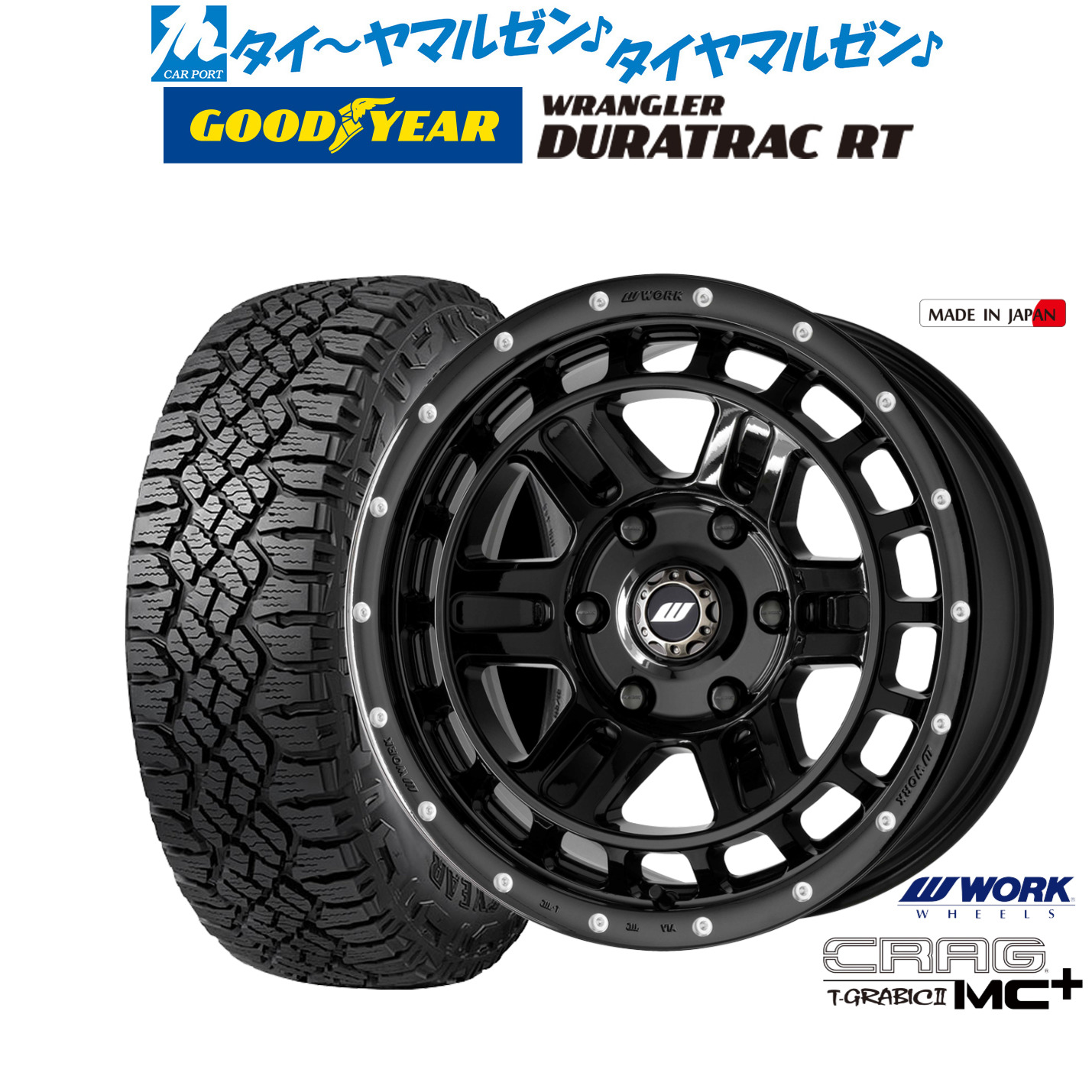 新品 オフロードタイヤ ホイール4本セット ワーク クラッグ T-GRABICII MC+(ティーグラビックII MC+) 17インチ 8.0J グッドイヤー ラングラー デュラトラック RT 265/70R17