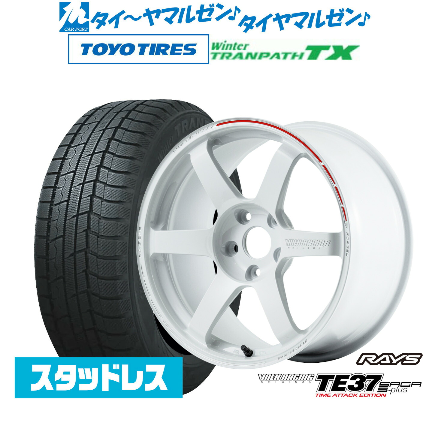新品 スタッドレスタイヤ ホイール4本セット レイズ ボルクレーシング TE37 サーガ S-plus TIME ATTACK EDITION 18インチ 7.5J トーヨータイヤ ウィンタートランパス TX 215/50R18