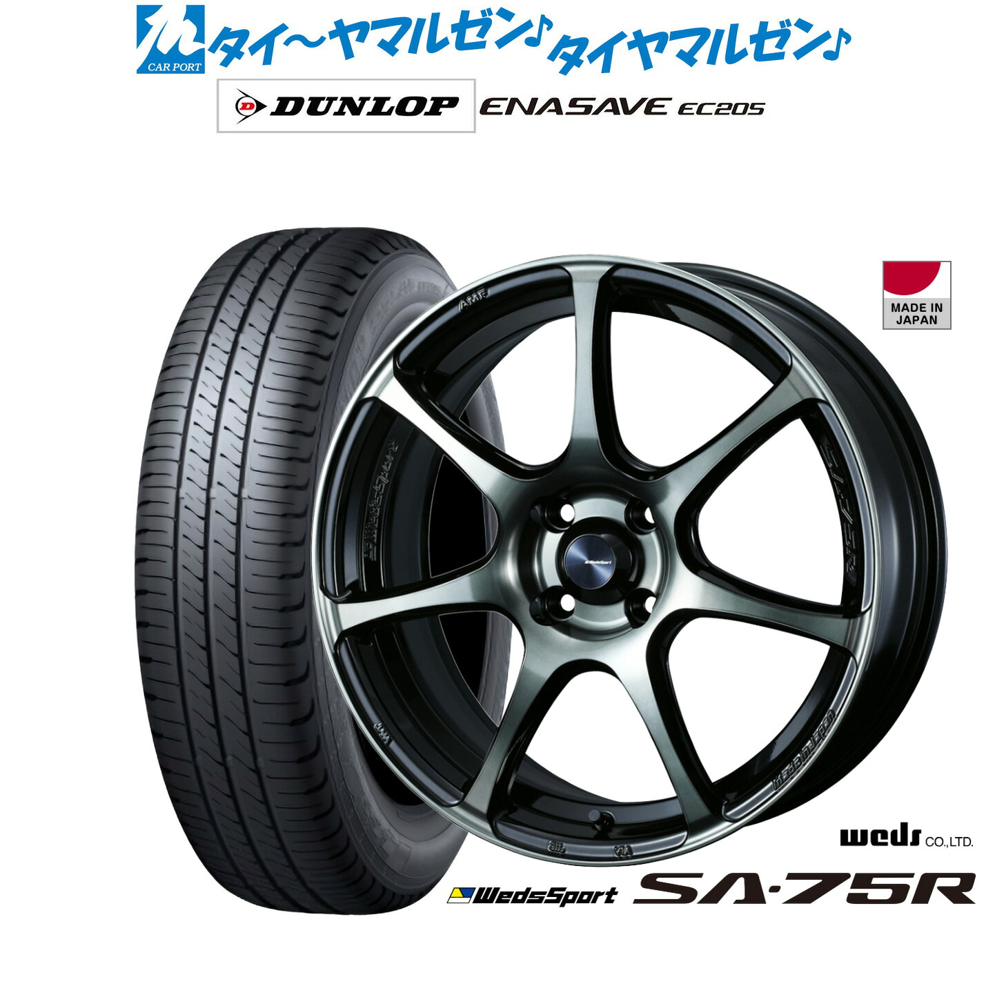 [ﾏﾗｿﾝ期間]P最大42倍&ｸｰﾎﾟﾝ配布 新品 サマータイヤ ホイール4本セット ウェッズ ウェッズスポーツ SA-75R 16インチ 6.5J ダンロップ ENASAVE エナセーブ EC205 195/50R16