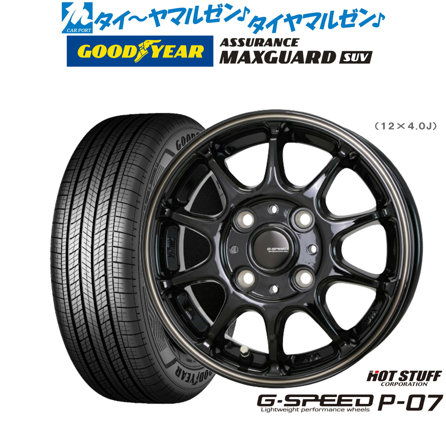 [ﾏﾗｿﾝ期間]P最大42倍&ｸｰﾎﾟﾝ配布 新品 サマータイヤ ホイール4本セット ホットスタッフ G.speed P-07 16インチ 6.0J グッドイヤー ASSURANCE アシュアランス MAXGUARD SUV 215/65R16