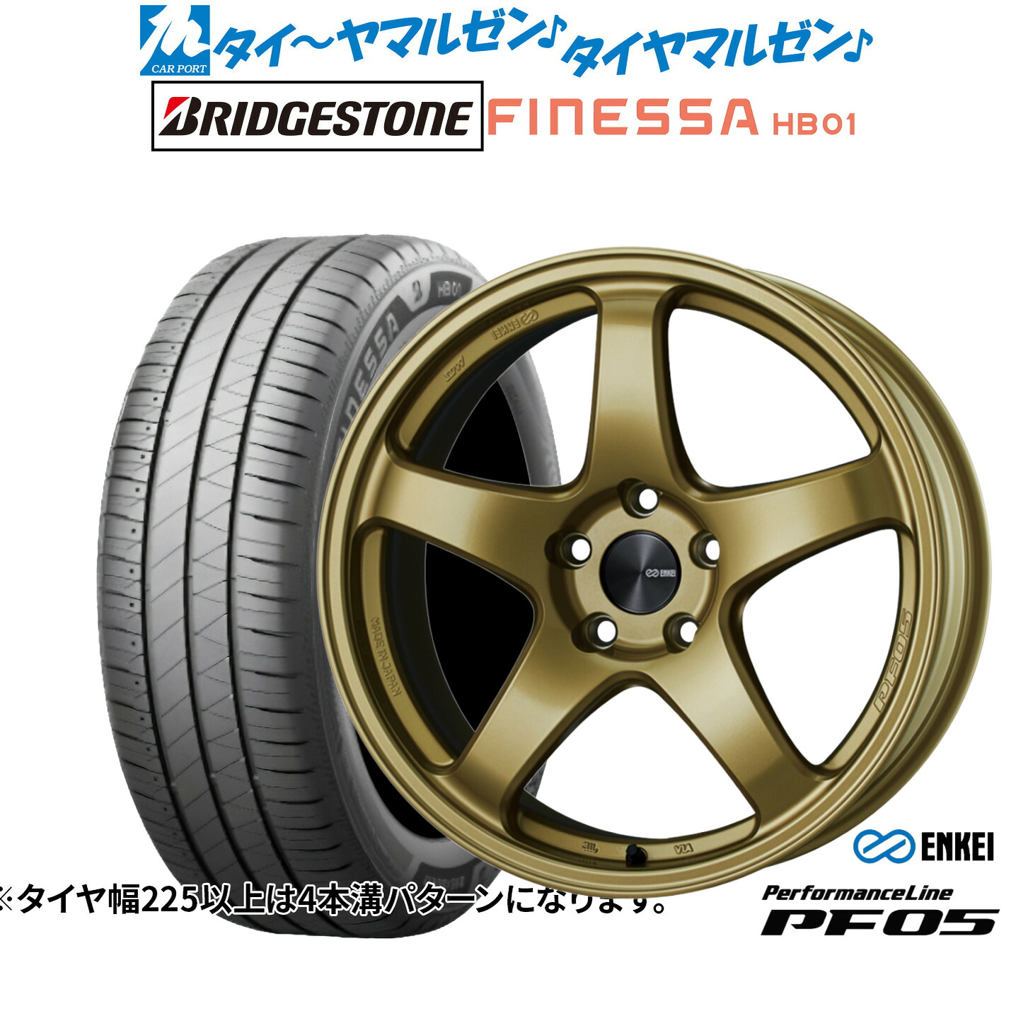 新品 サマータイヤ ホイール4本セットエンケイ PF0518インチ 7.5Jブリヂストン FINESSA フィネッサ HB01245/45R18|カーポートマルゼン 店