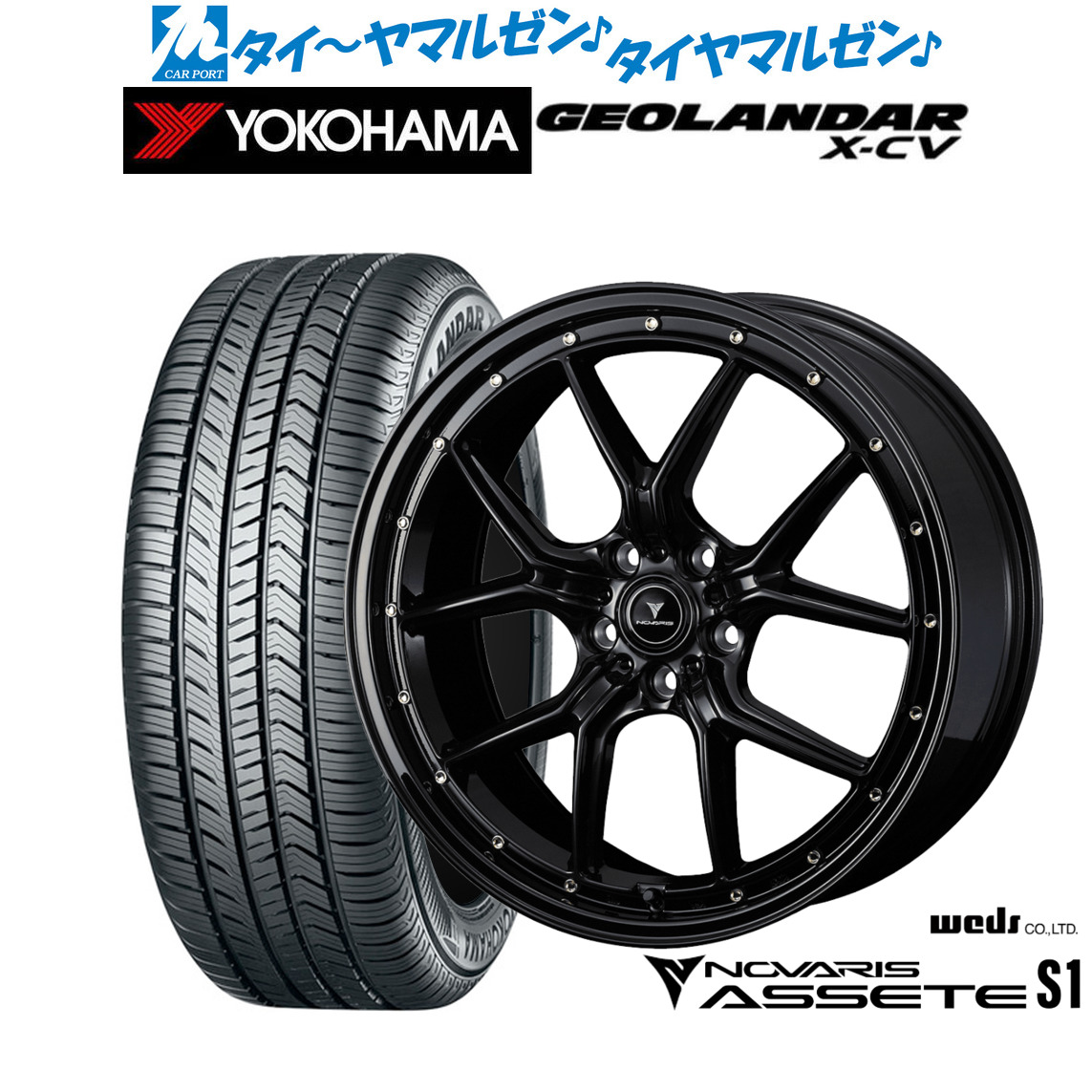 [マラソン期間]割引クーポン配布 新品 サマータイヤ ホイール4本セット ウェッズ ノヴァリス アセット S1 19インチ 8.0J ヨコハマ GEOLANDAR ジオランダー X-CV (G057) 225/45R19
