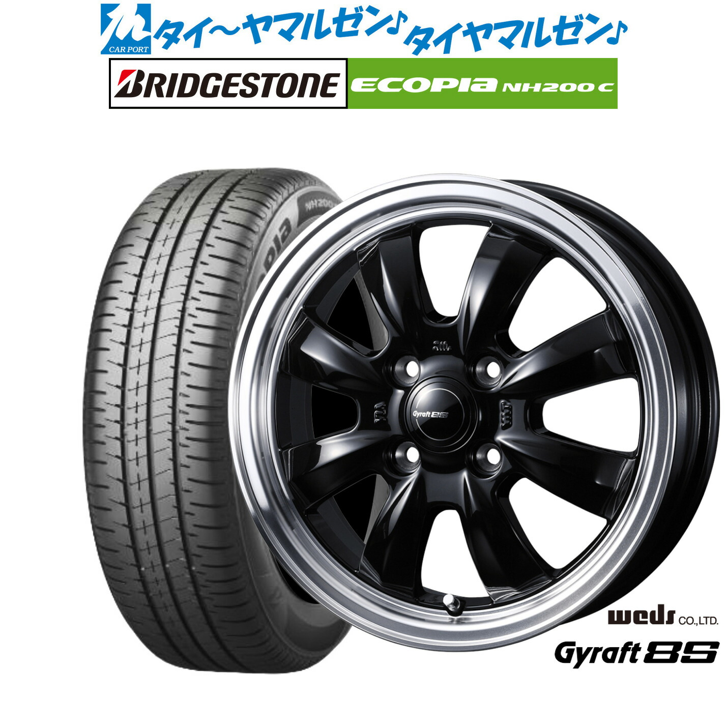 新品 サマータイヤ ホイール4本セット ウェッズ グラフト 8S 15インチ 5.5J ブリヂストン ECOPIA エコピア NH200C 185/65R15