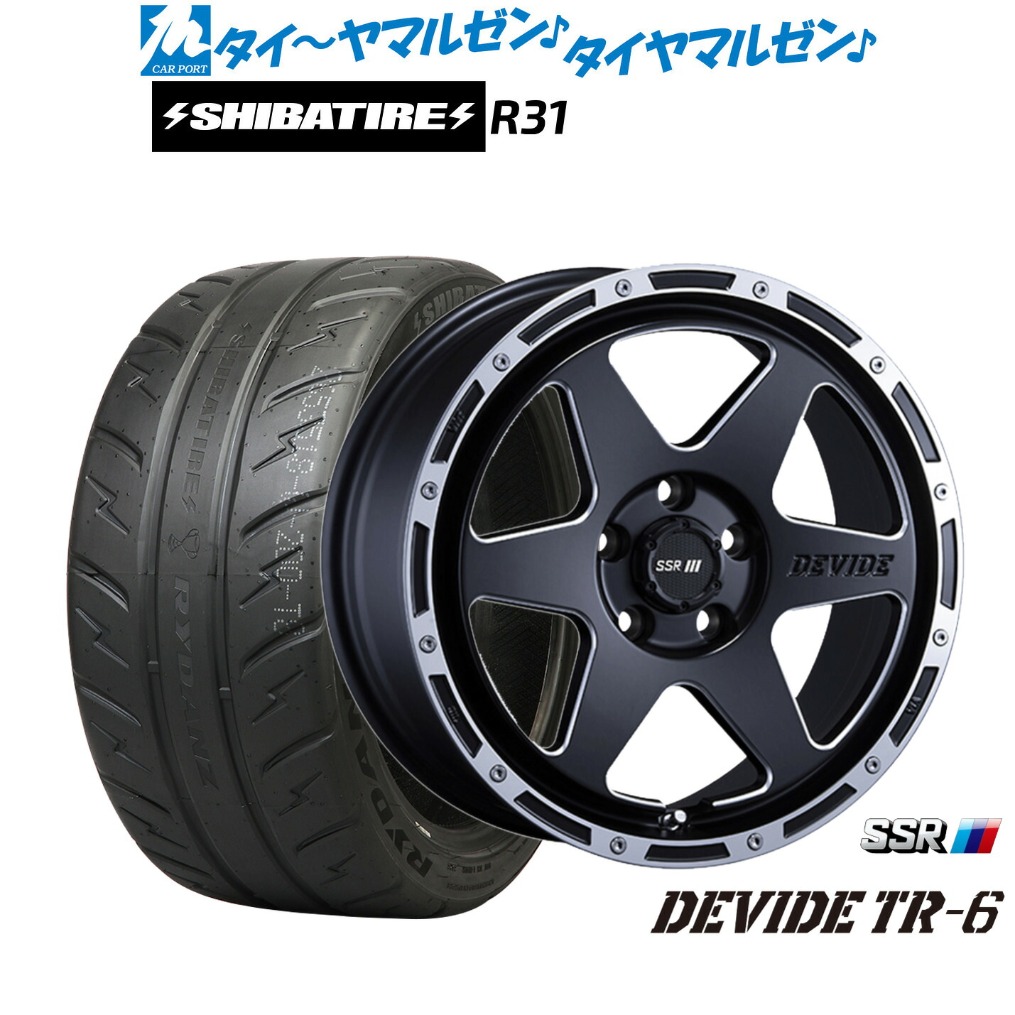 [マラソン期間]割引クーポン配布新品 サマータイヤ ホイール4本セットタナベ SSR ディバイド TR-617インチ 7.0JSHIBATIRE シバタイヤ 200R (R31)215/45R17｜カーポートマルゼン 店
