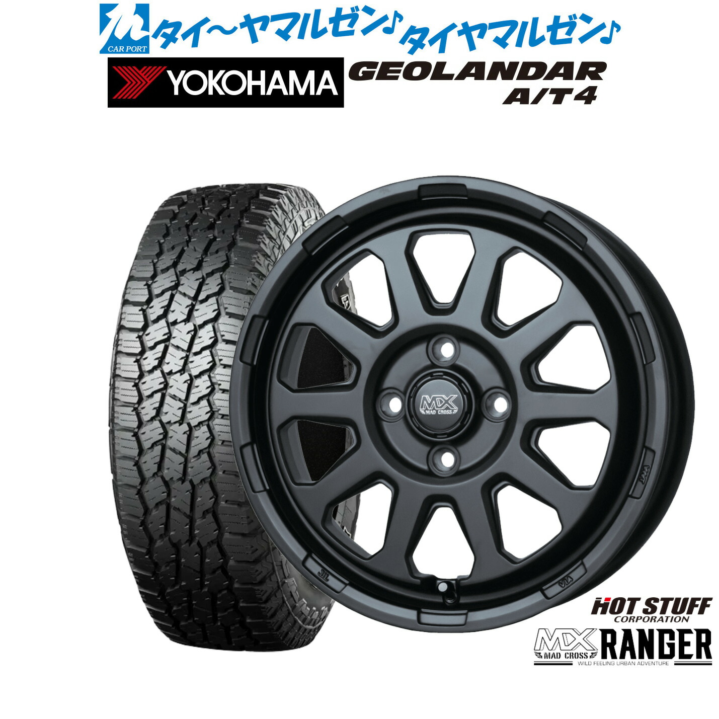 [マラソン期間]割引クーポン配布新品 サマータイヤ ホイール4本セットホットスタッフ マッドクロス レンジャー14インチ 4.5Jヨコハマ GEOLANDAR ジオランダー AT4 (G018)155/65R14｜カーポートマルゼン 店