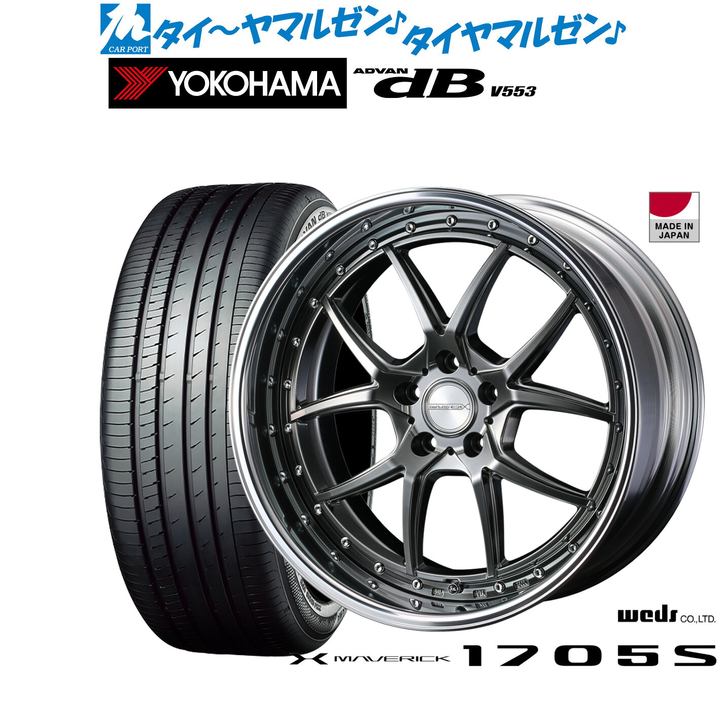 [ﾏﾗｿﾝ期間]P最大42倍&ｸｰﾎﾟﾝ配布 新品 サマータイヤ ホイール4本セット ウェッズ マーベリック 1705S 19インチ 8.5J ヨコハマ ADVAN アドバン dB(V553) 235/40R19