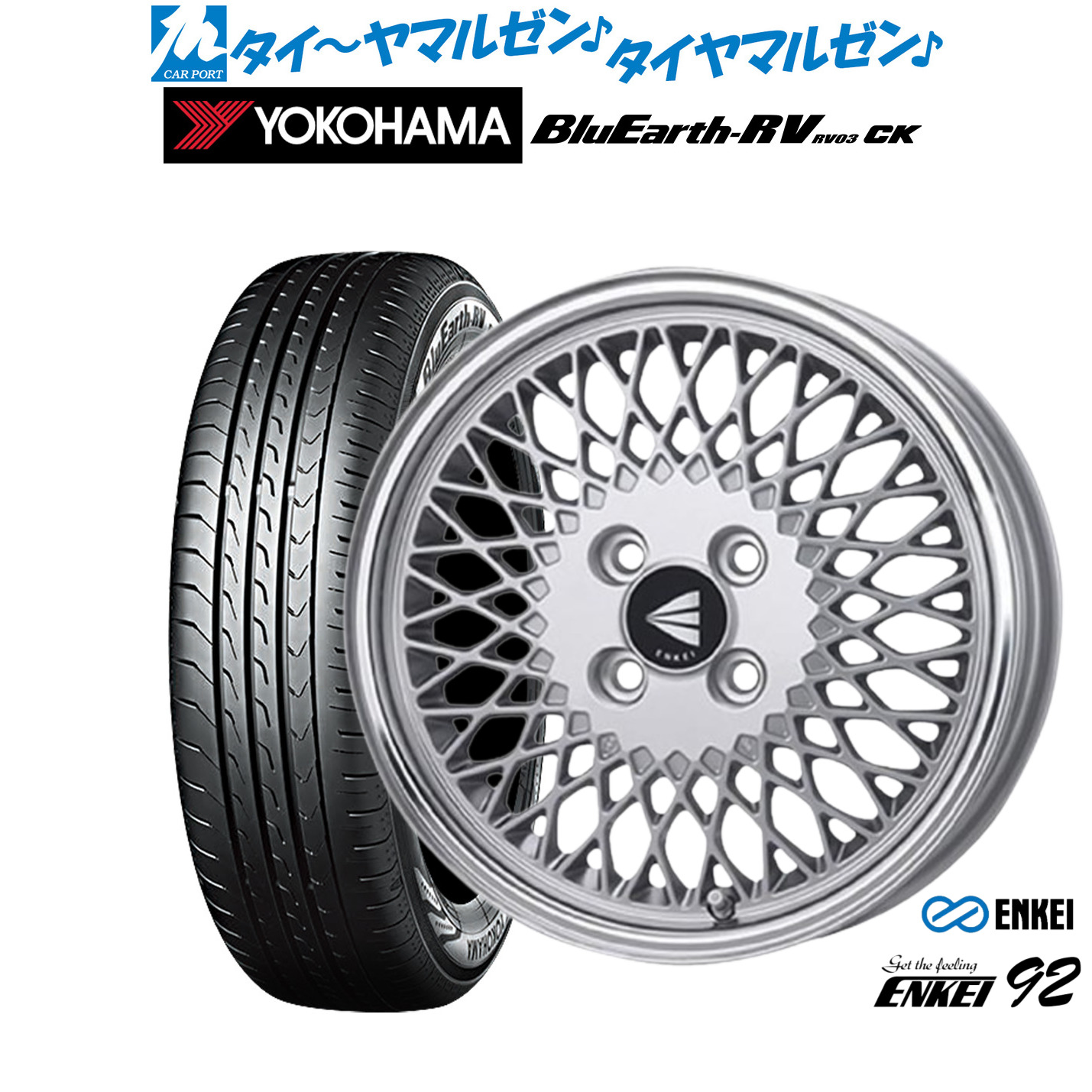 新品 サマータイヤ ホイール4本セットエンケイ 92 16インチ 6.5Jヨコハマ BluEarth ブルーアース RV03CK(RV-03CK)175/60R16|カーポートマルゼン 店