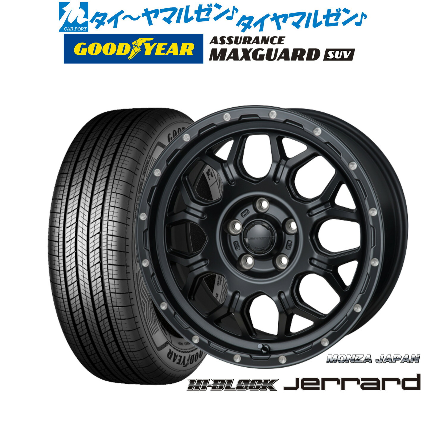 新品 サマータイヤ ホイール4本セット モンツァ ハイブロック ジェラード 17インチ 7.5J グッドイヤー ASSURANCE アシュアランス MAXGUARD SUV 235/65R17