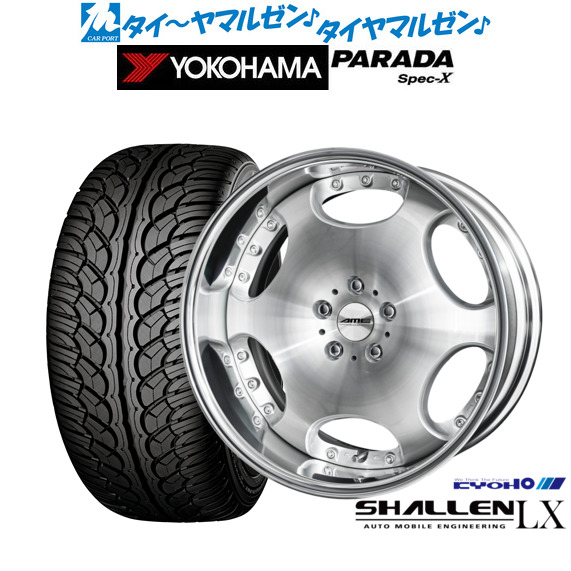 新品 サマータイヤ ホイール4本セットKYOHO AME シャレン LX20インチ 8.0Jヨコハマ PARADA パラダ Spec-X255/40R20|カーポートマルゼン 店