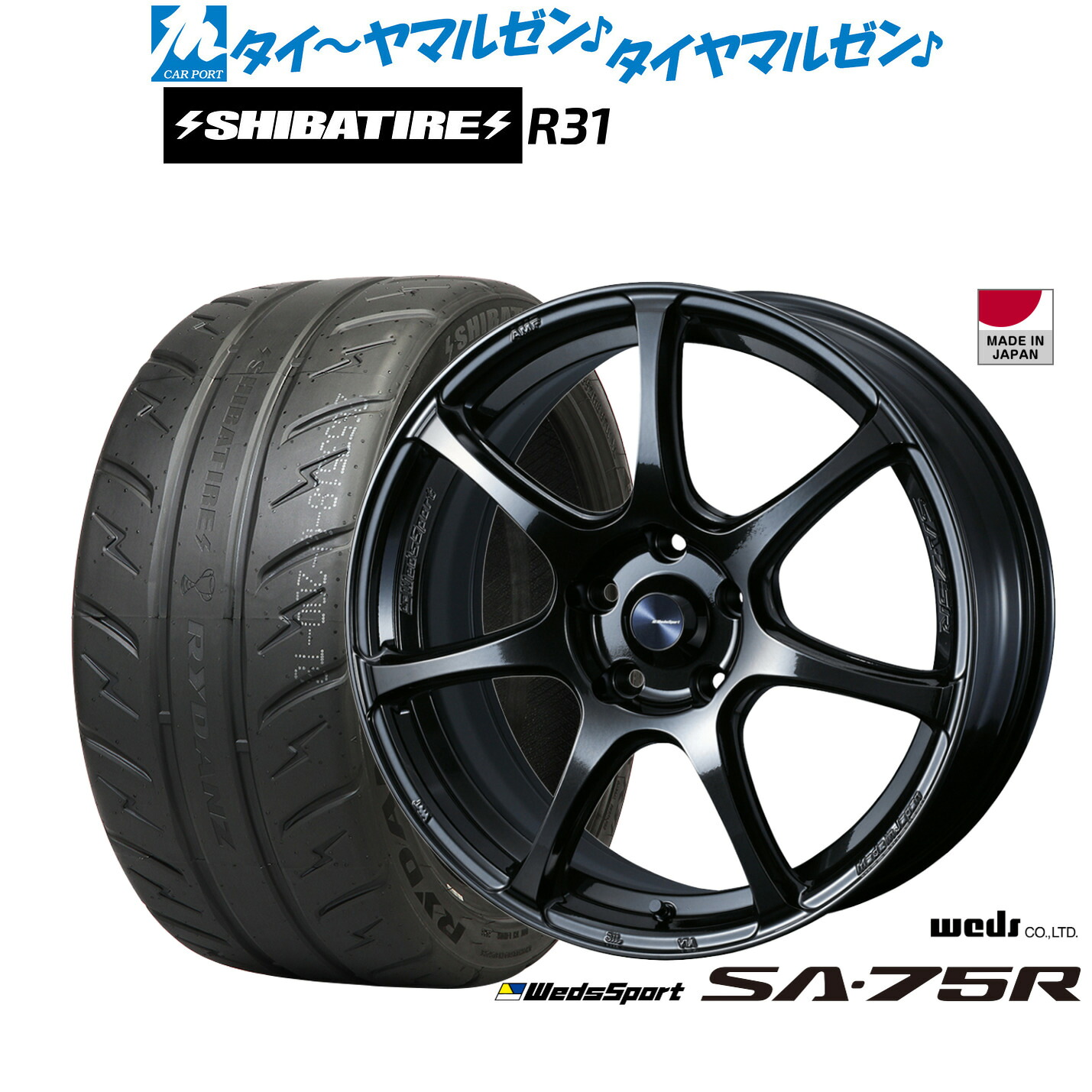 新品 サマータイヤ ホイール4本セット ウェッズ ウェッズスポーツ SA-75R 17インチ 7.0J SHIBATIRE シバタイヤ 280R (R31) 225/45R17