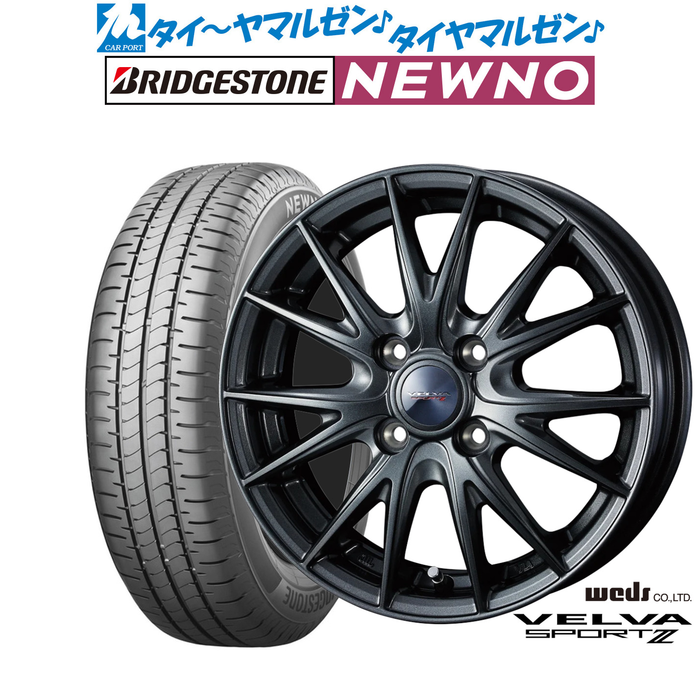 [マラソン期間]割引クーポン配布 新品 サマータイヤ ホイール4本セット ウェッズ ヴェルヴァ SPORT2 (スポルト2) 14インチ 4.5J ブリヂストン NEWNO ニューノ 155/65R14