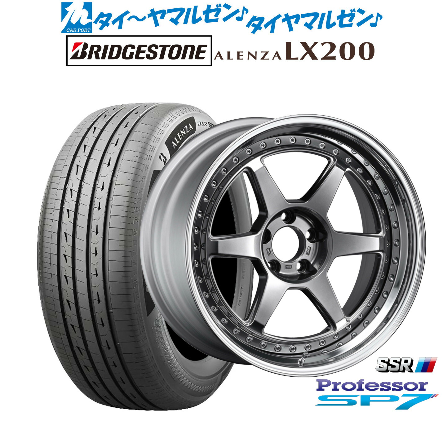 新品 サマータイヤ ホイール4本セット タナベ SSR プロフェッサー SP7 20インチ 8.5J ブリヂストン ALENZA アレンザ LX200 245/45R20