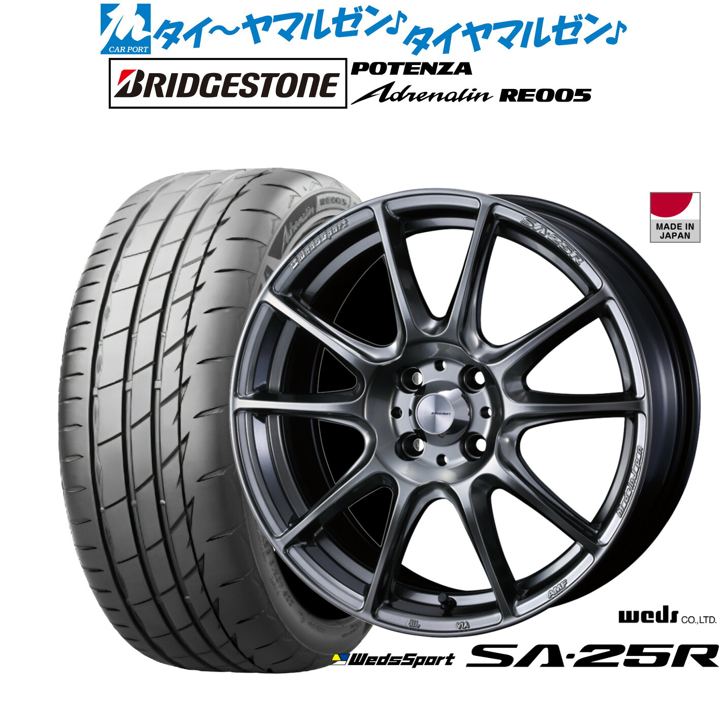 新品 サマータイヤ ホイール4本セット ウェッズ ウェッズスポーツ SA-25R 15インチ 5.0J ブリヂストン POTENZA ポテンザ Adrenalin(アドレナリン) RE005 165/55R15