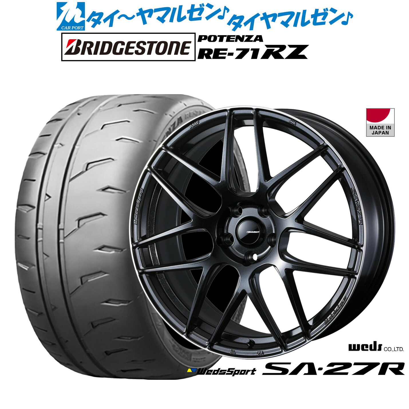 [ﾏﾗｿﾝ期間]P最大42倍&ｸｰﾎﾟﾝ配布 新品 サマータイヤ ホイール4本セット ウェッズ ウェッズスポーツ SA-27R 18インチ 7.5J ブリヂストン POTENZA ポテンザ RE-71RZ 225/40R18