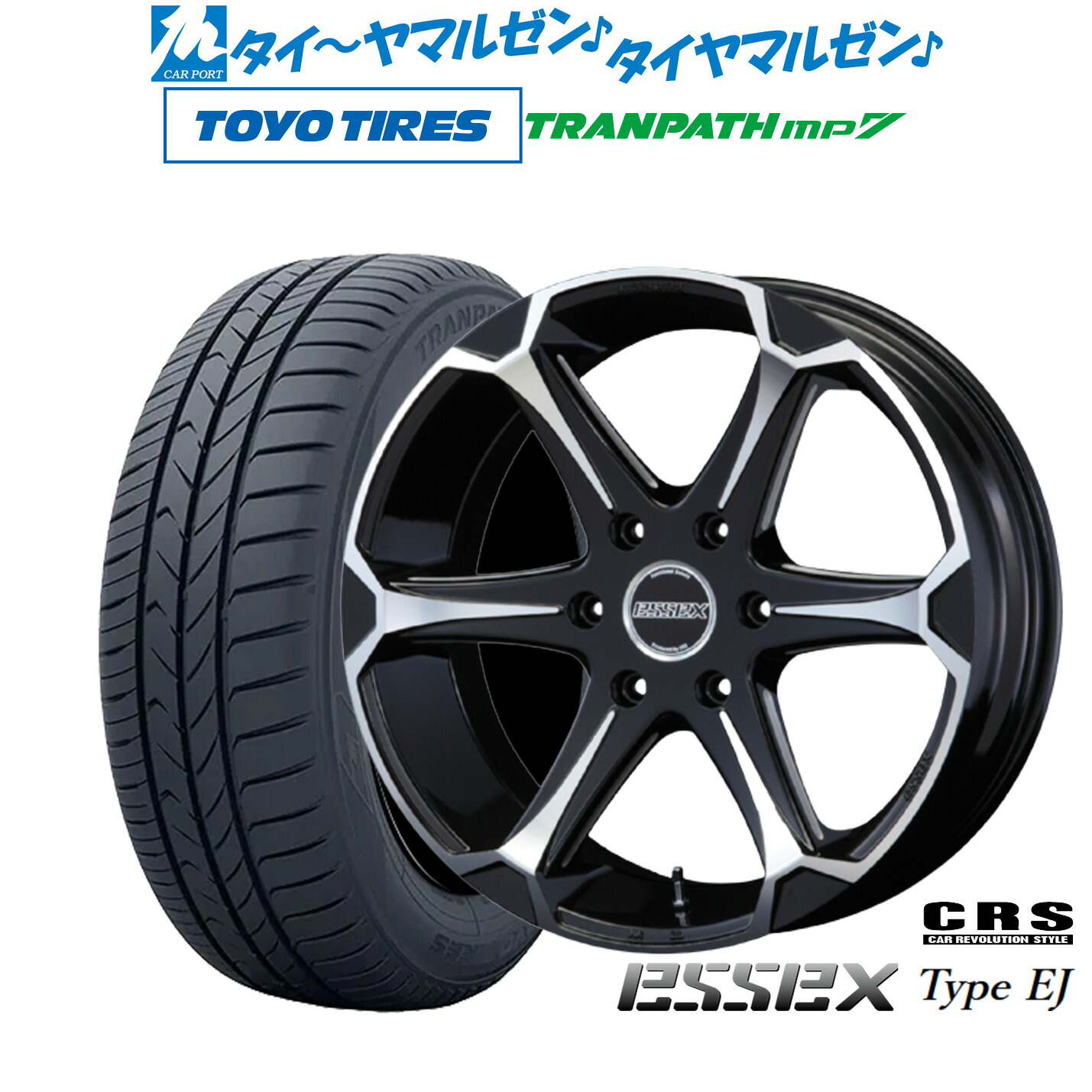 新品 サマータイヤ ホイール4本セット CRS ESSEX エセックス EJ-17 17インチ 7.0J トーヨータイヤ トランパス TRANPATH mp7 215/60R17