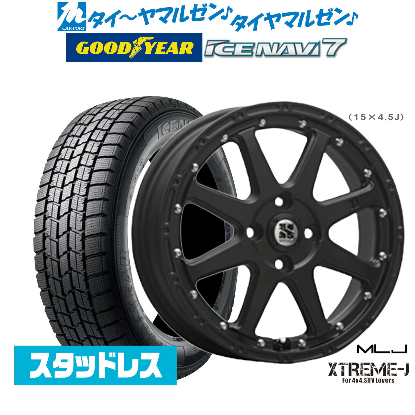 [マラソン期間]割引クーポン配布【2026年製】新品 スタッドレスタイヤ ホイール4本セットMLJ エクストリーム -J(ジェイ)14インチ 4.5Jグッドイヤー ICE NAVI アイスナビ 7 日本製 155/65R14｜カーポートマルゼン 店