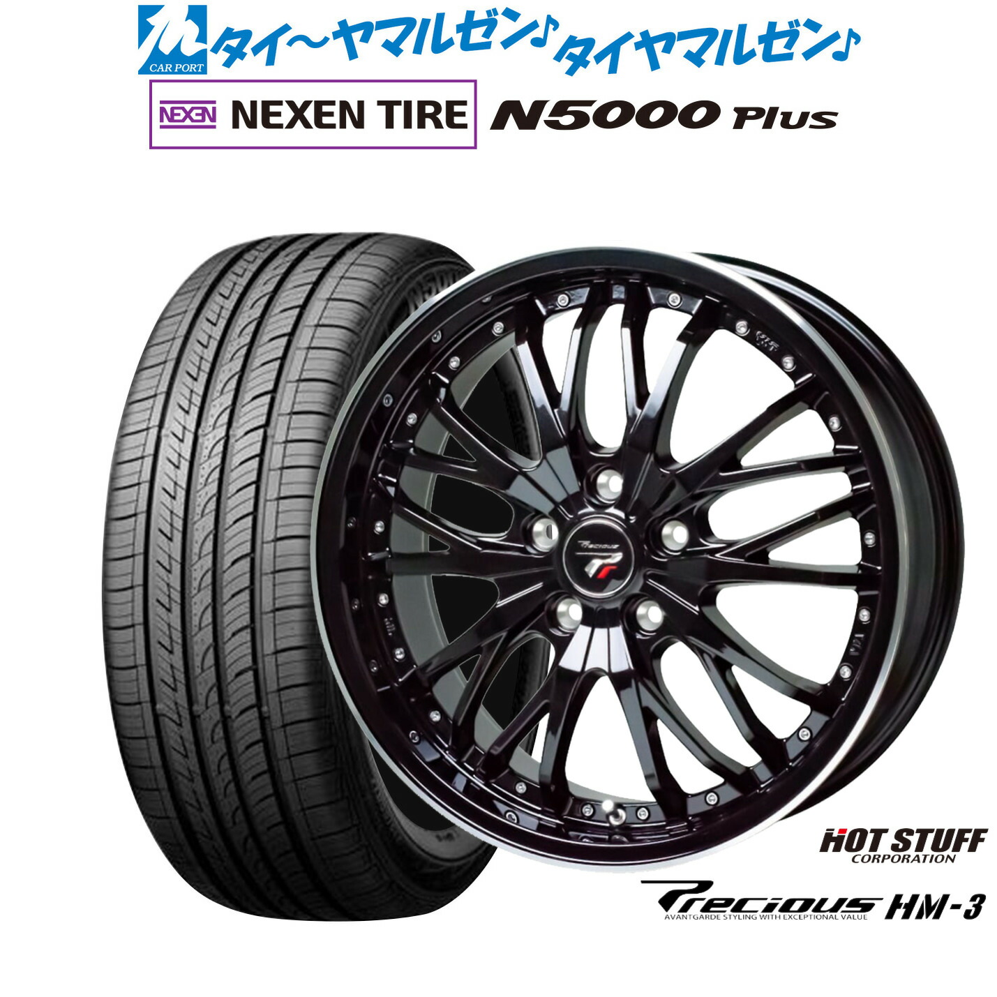 [マラソン期間]割引クーポン配布 新品 サマータイヤ ホイール4本セット ホットスタッフ プレシャス HM-3 18インチ 8.0J NEXEN ネクセン ロードストーン N5000 Plus 225/55R18 70,345円