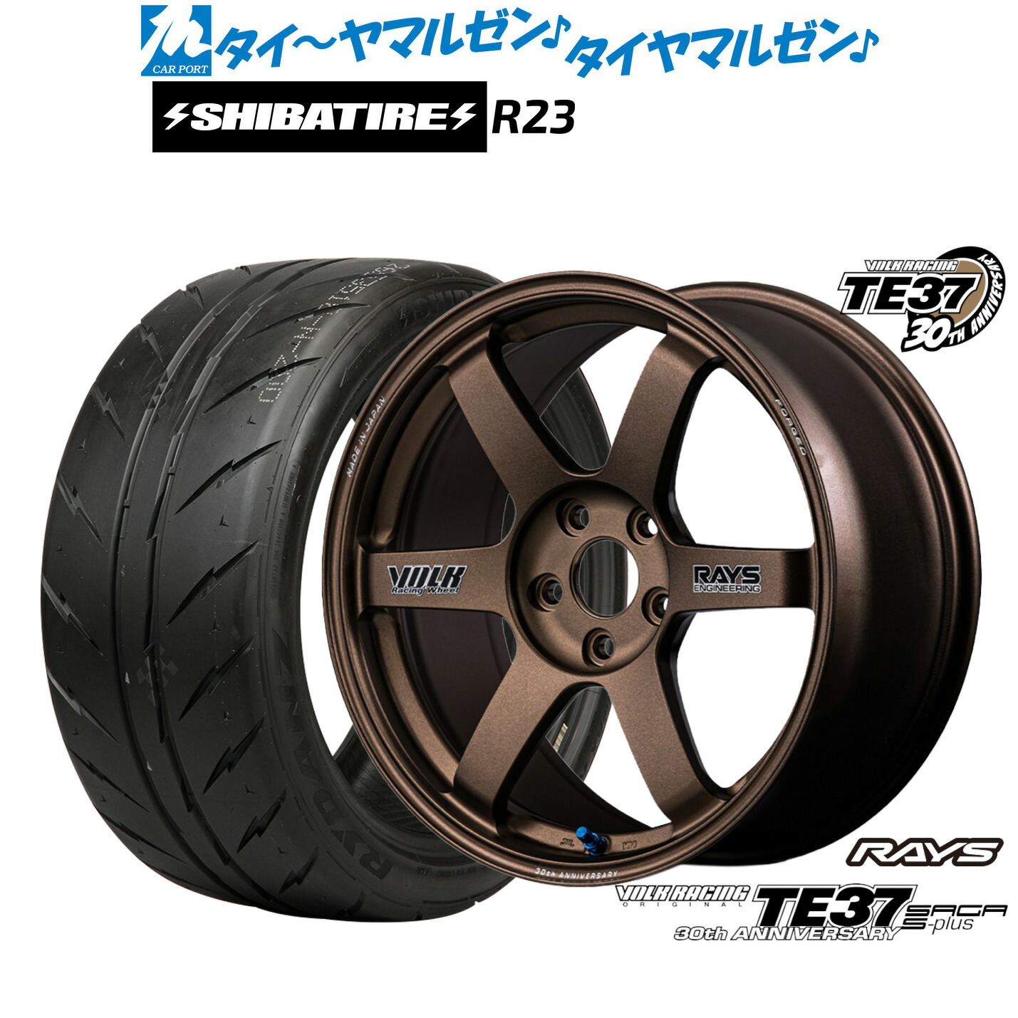 [ﾏﾗｿﾝ期間]P最大42倍&ｸｰﾎﾟﾝ配布 新品 サマータイヤ ホイール4本セット レイズ ボルクレーシング TE37 サーガ S-plus 30TH STICKER Ver. 18インチ 8.0J SHIBATIRE シバタイヤ 280 (R23) 225/35R18 200,150円