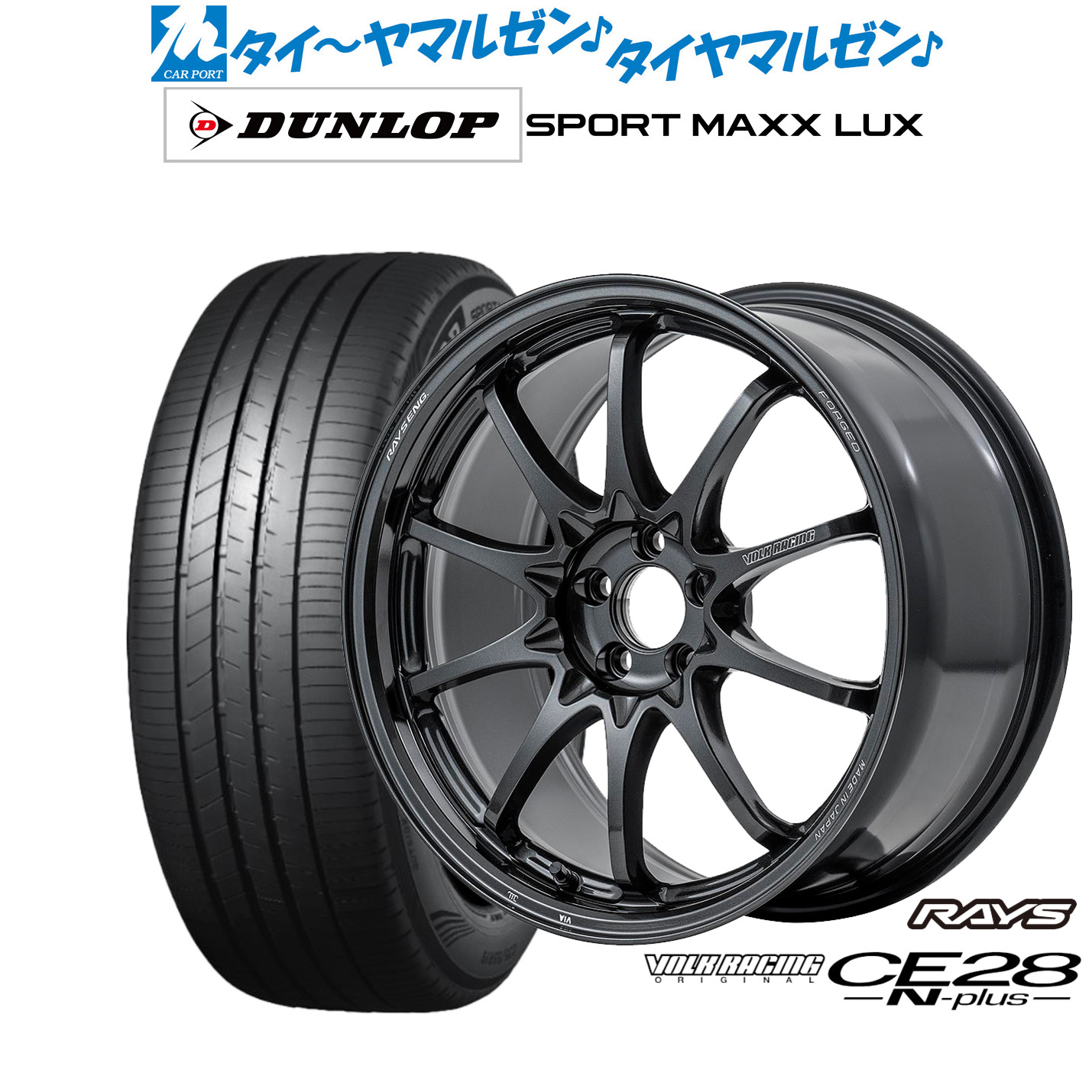 新品 サマータイヤ ホイール4本セットレイズ ボルクレーシング CE28 N-plus18インチ 8.0Jダンロップ SPORT MAXX LUX245/40R18|カーポートマルゼン 店