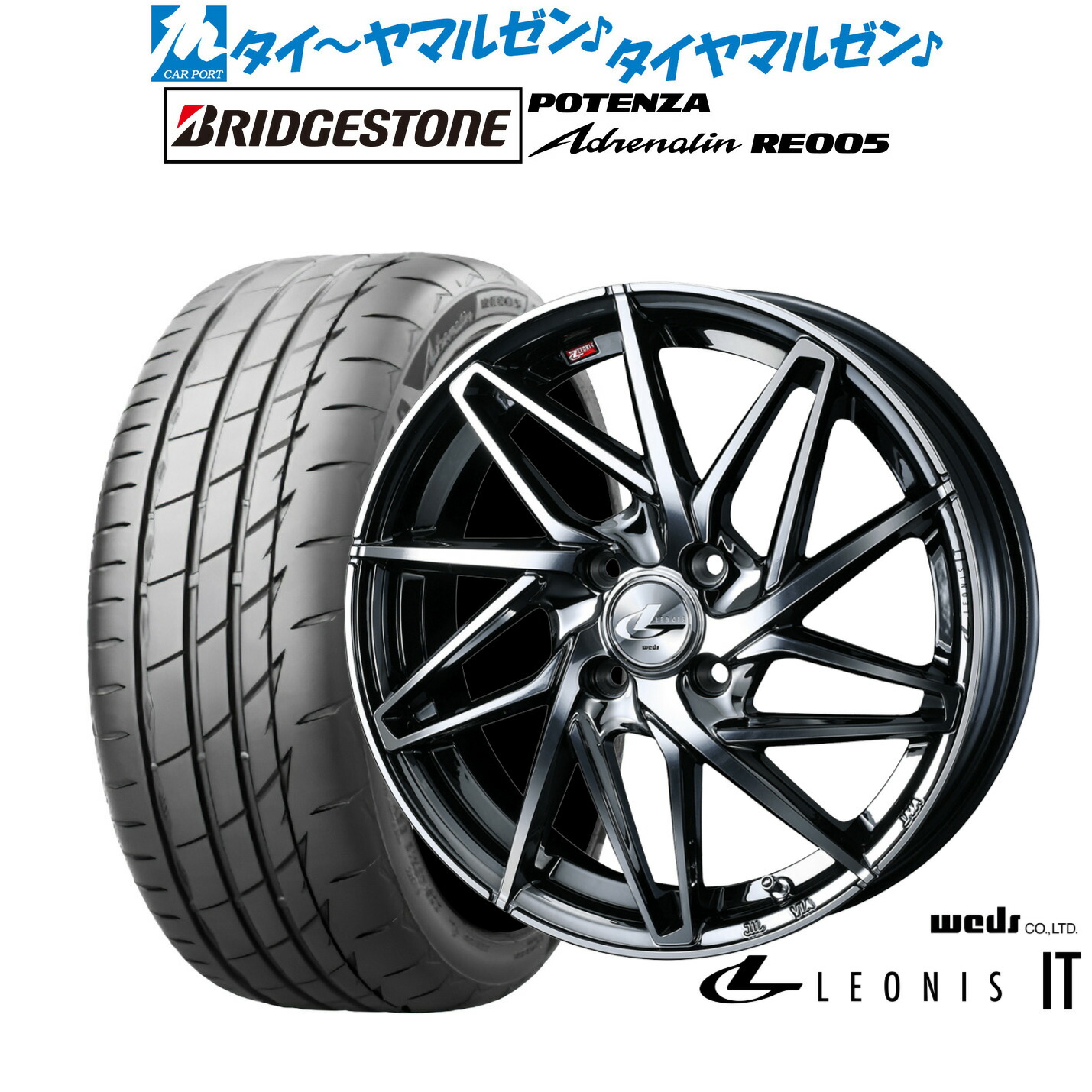新品 サマータイヤ ホイール4本セット ウェッズ レオニス IT 17インチ 6.5J ブリヂストン POTENZA ポテンザ Adrenalin(アドレナリン) RE005 205/40R17