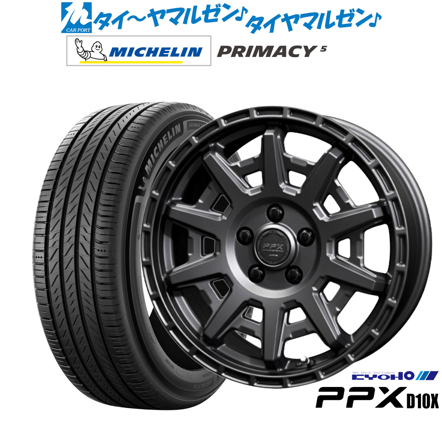 [ﾏﾗｿﾝ期間]P最大42倍&ｸｰﾎﾟﾝ配布 新品 サマータイヤ ホイール4本セット KYOHO PPX D10X 16インチ 7.0J ミシュラン プライマシー プライマシー5 205/65R16