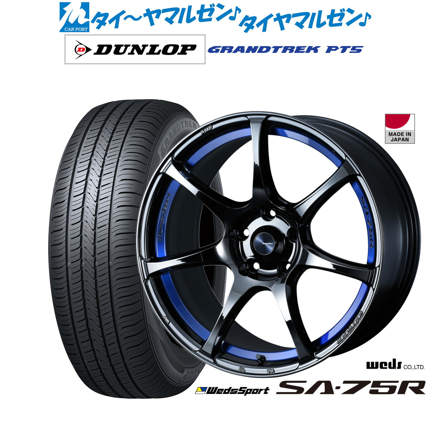 新品 サマータイヤ ホイール4本セットウェッズ ウェッズスポーツ SA-75R18インチ 7.5Jダンロップ GRANDTREK グラントレック PT5235/60R18|カーポートマルゼン 店