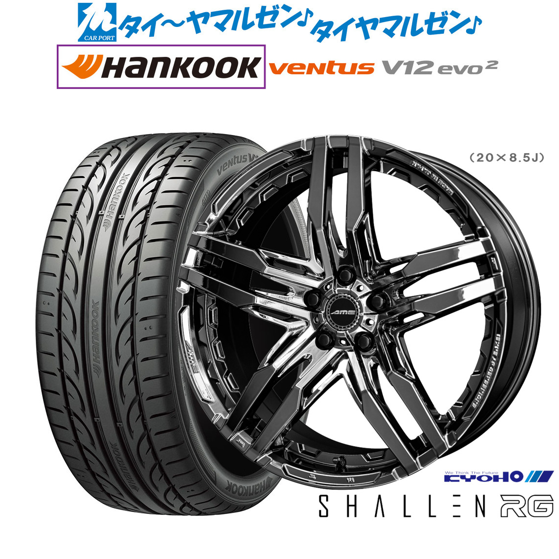 [ﾏﾗｿﾝ期間]P最大42倍&ｸｰﾎﾟﾝ配布 新品 サマータイヤ ホイール4本セット KYOHO AME シャレン RG 20インチ 8.5J ハンコック VENTUS V12evo2 (K120) 225/35R20